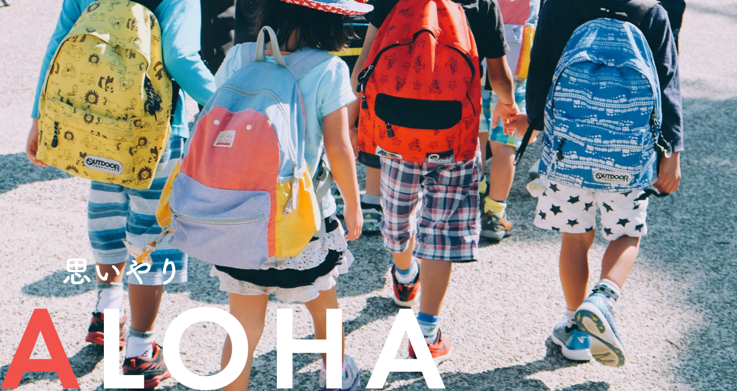 児童発達支援 放課後等デイサービス ALOHA KIDS SCHOOL南流山の外観